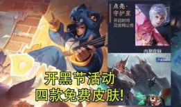 生命护盾最新皮肤爆料,炫酷特效引期待